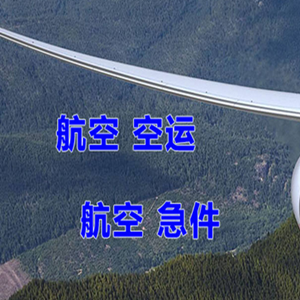 包头空运地址快递-选东方航空和上海航空
