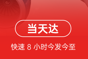包头空运地址航空货运公司【机场