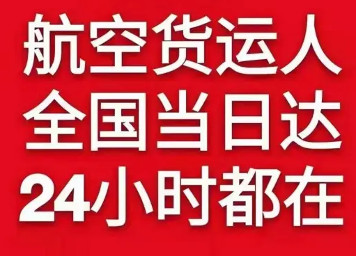 包头空运地址货物、航空货运:物流行业各岗位招聘