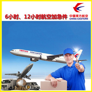 包头空运地址公司谈空运的四大作用是什么